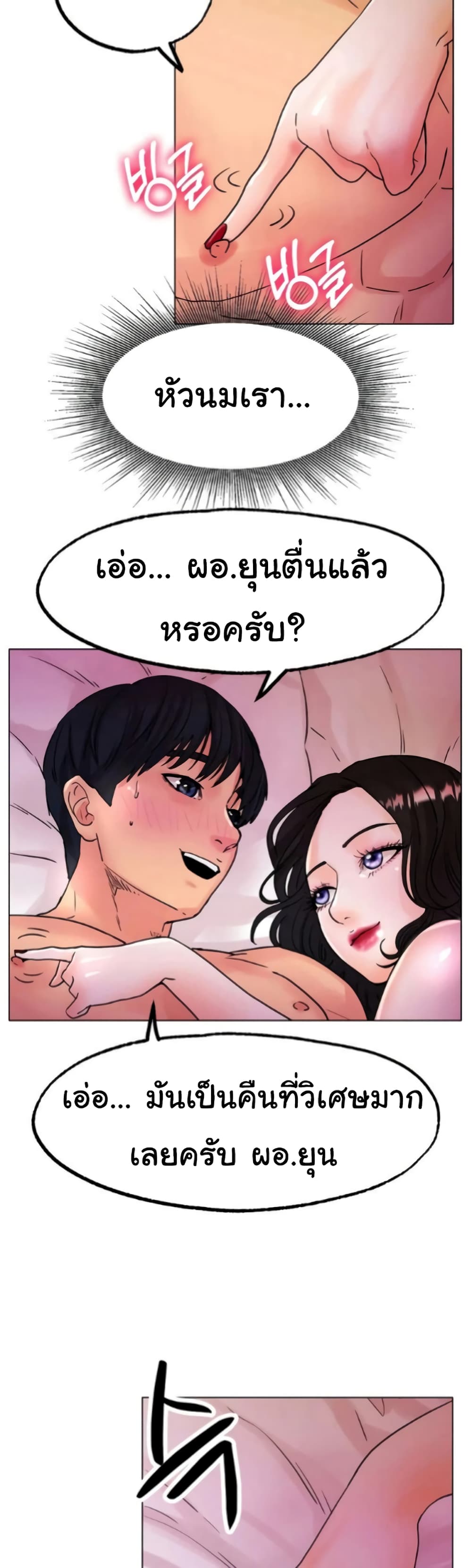 Ice Love 15-15