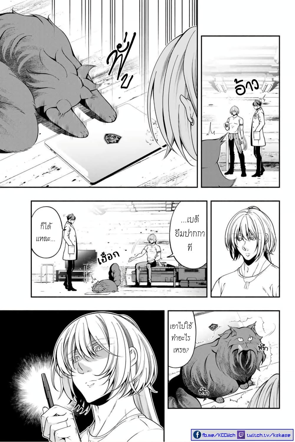 Kuro Neko to Heishi ทาสหน้าตาย เจ้านายสีดำ 11-แมวดำ กับ PC
