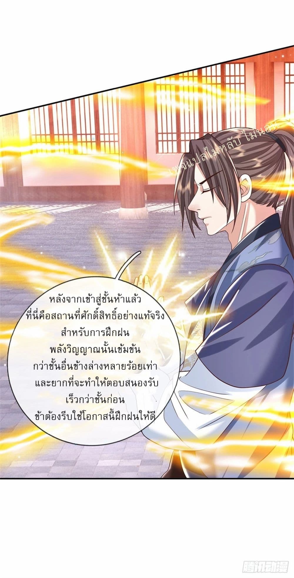 Royal God of War, Rising Dragon ราชันย์เทพยุทธ์มังกรผงาดฟ้า 177-177