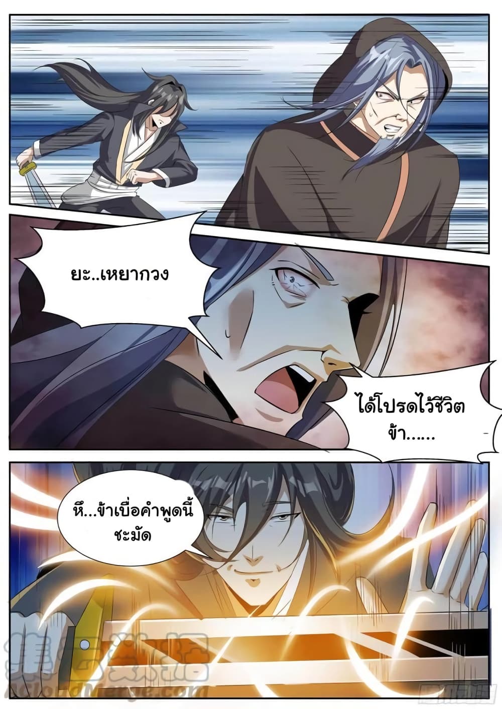 I'm God ข้าคือเทพเจ้า 63-63