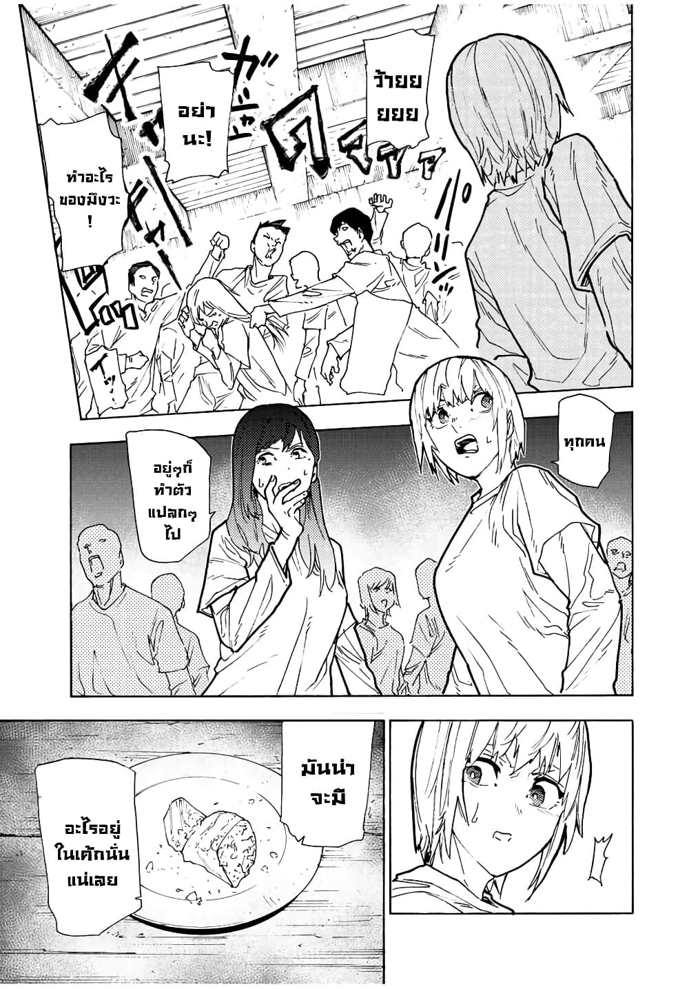 Juujika no Rokunin กางเขนสีชาด 118-118
