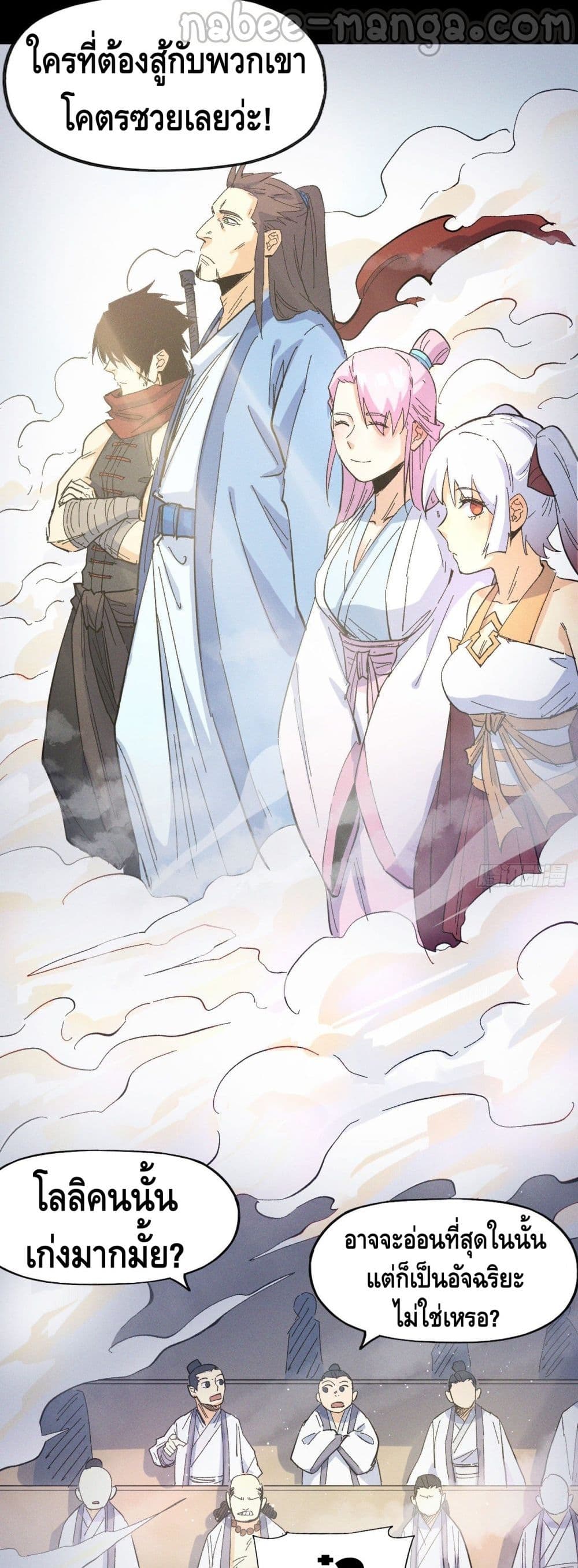 The Strongest Emperor 31-31