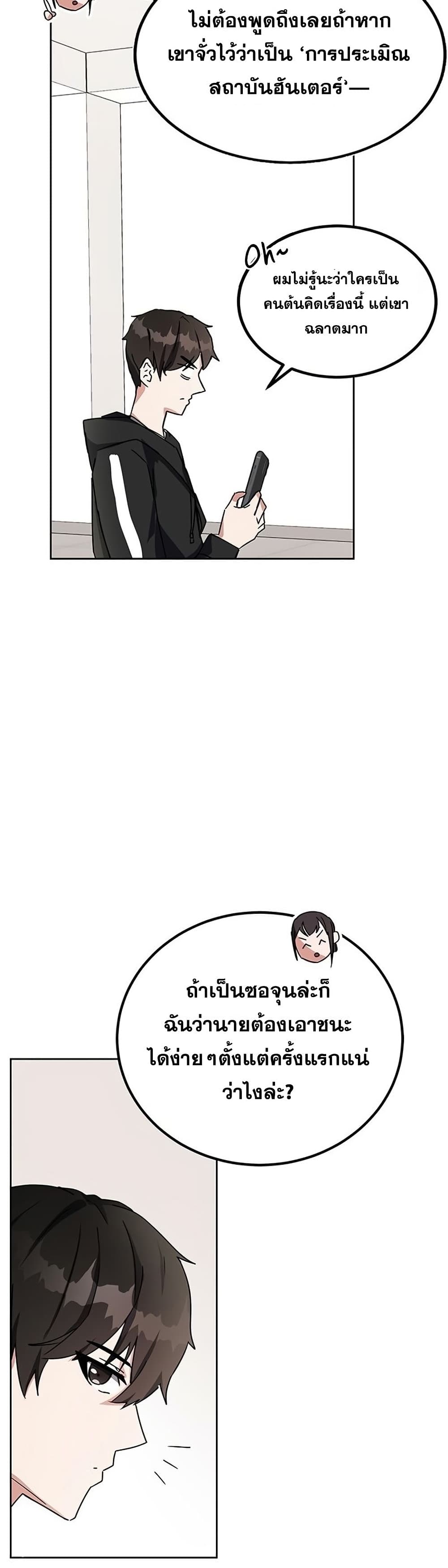 Transcension Academy 18-18