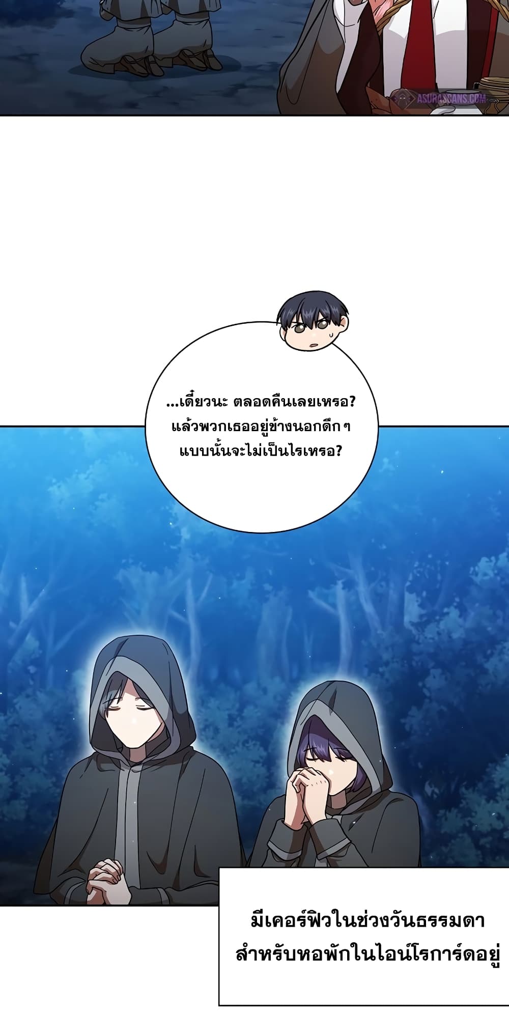 Magic Academy Survival Guide 32-32