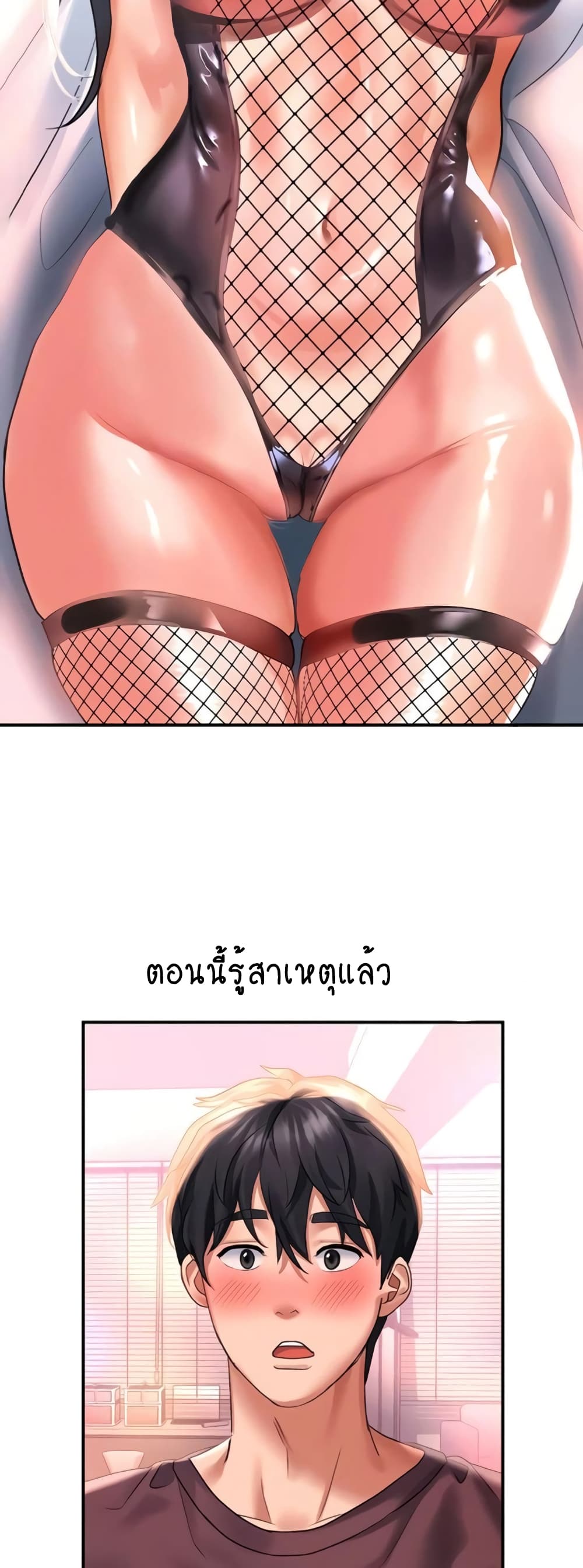 Unlock Her Heart 33-33