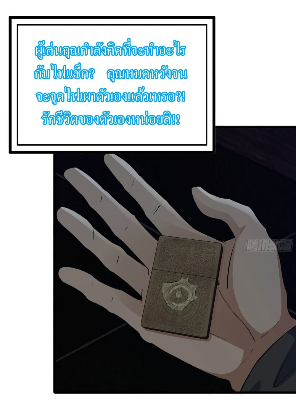 I Am Carrying Gold From The Post-Apocalyptic World 76-76