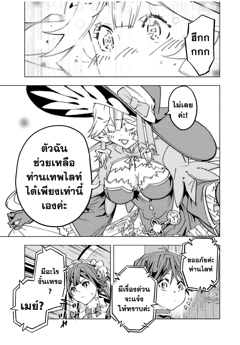 Shinjiteita Nakama Tachi Ni Dungeon Okuchi De Korosare Kaketa ga Gift 『Mugen Gacha』 De Level 9999 No Nakama Tachi Wo Te Ni Irete Moto Party Member To Sekai Ni Fukushu & 『Zama A!』 Shimasu!  กาชาเกลือมาหลายปี ขอไวฟุSURซักทีจะเป็นไรไป 50-50