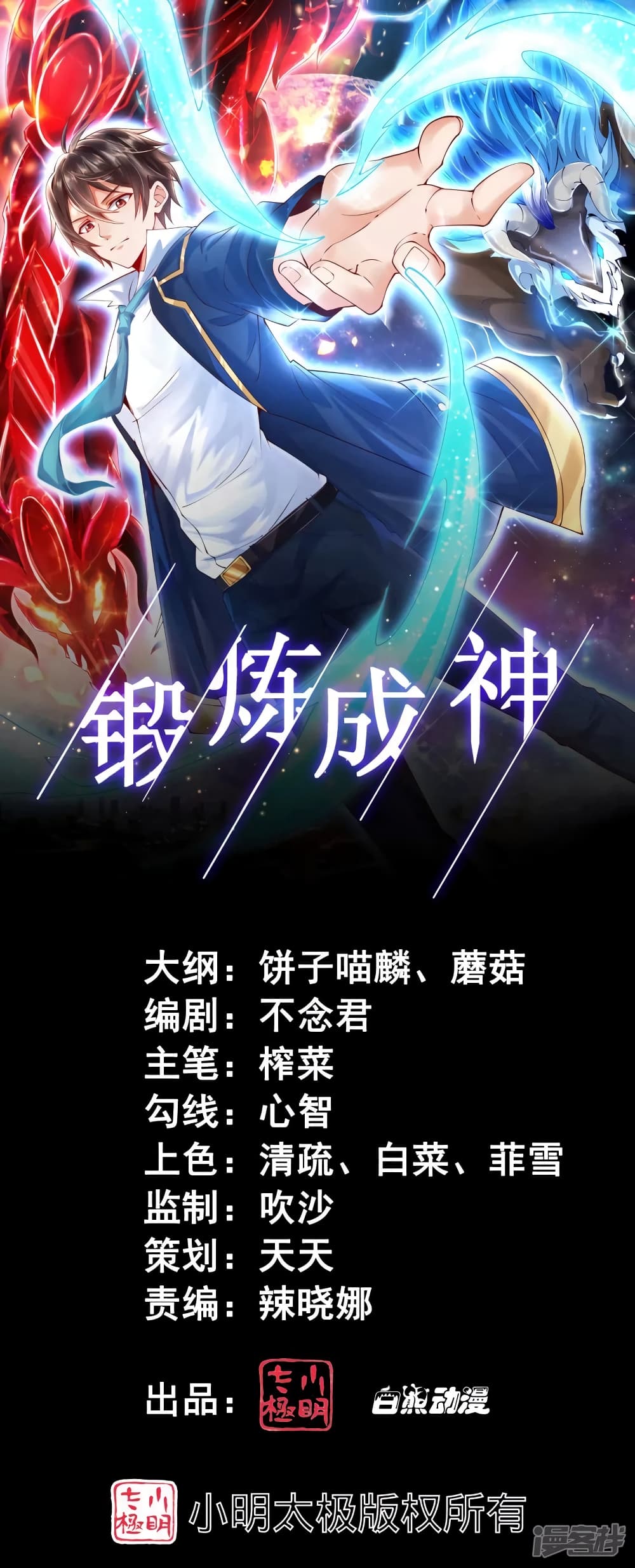 Become a God by Exercise God System 33-33