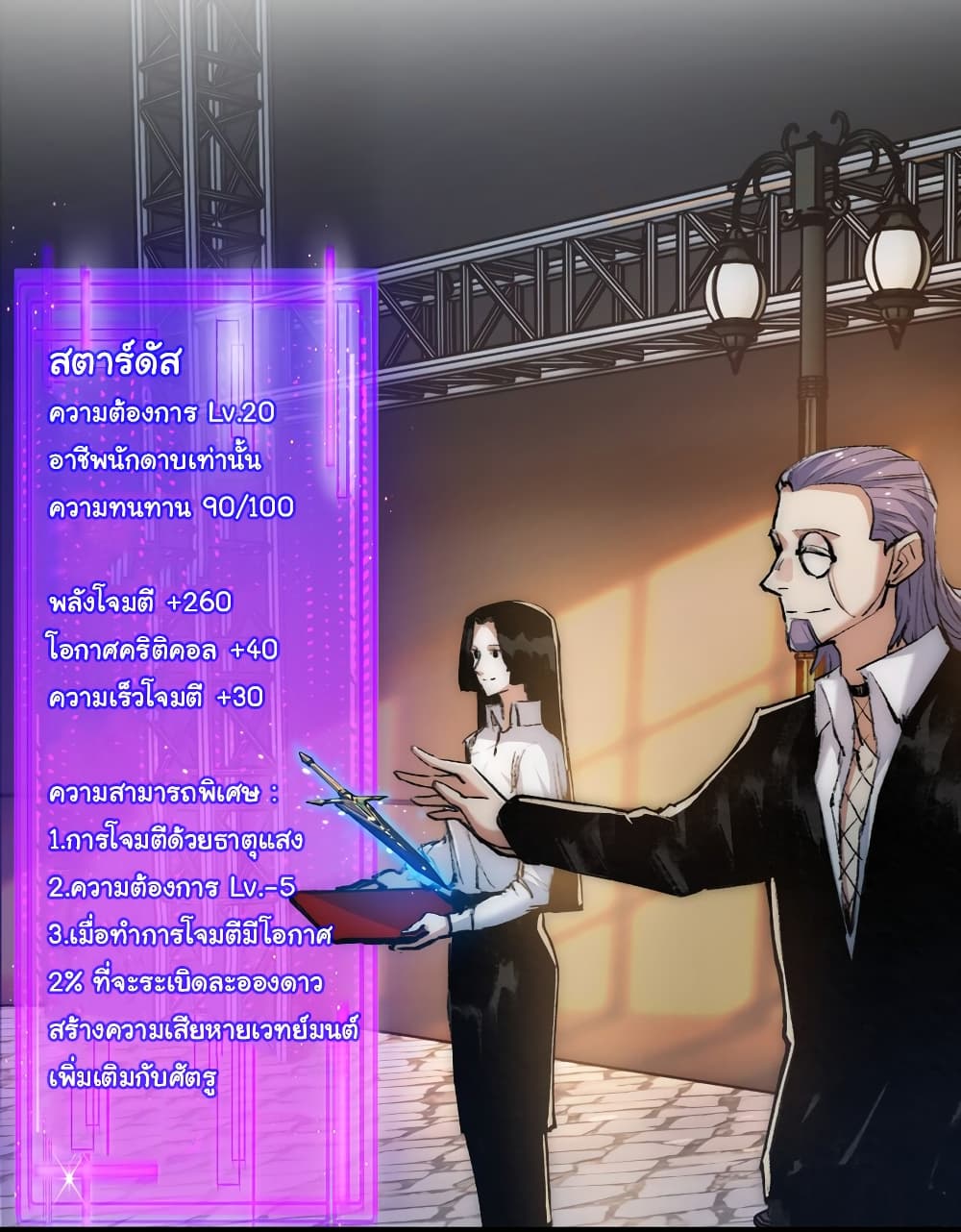 I'm The Boss in Magic Moon 15-15