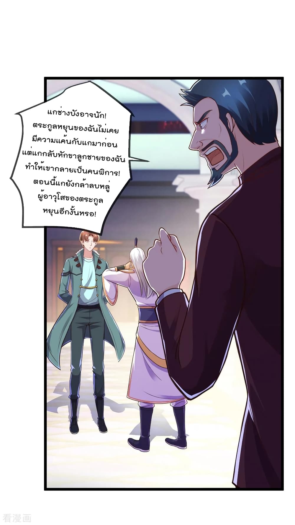 Rebirth Earth Immortal Venerable การหวนคืนของเซียนสวรรค์ 125-125