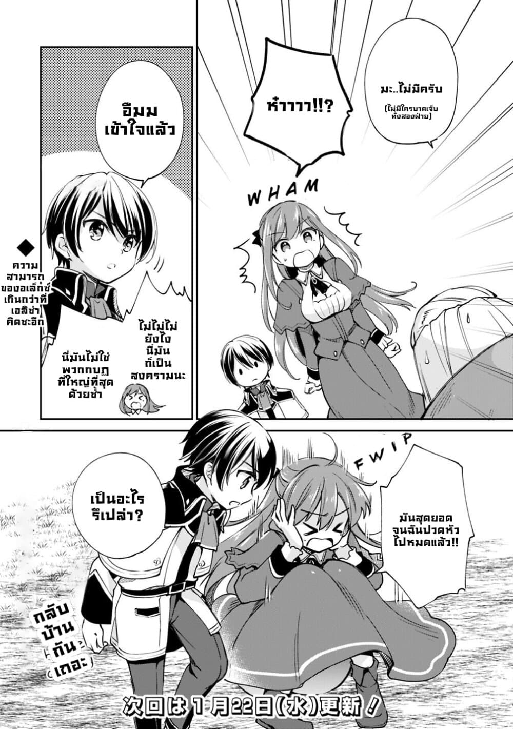 Zennin Ossan, Umare Kawattara SSS Rank Jinsei ga Kakutei Shita 20-20