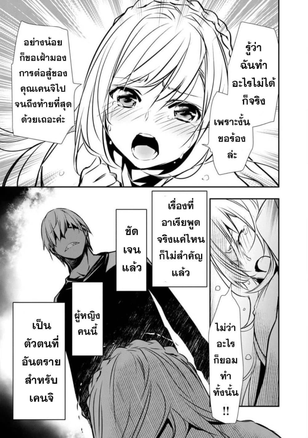 Isekai NTR 12-12