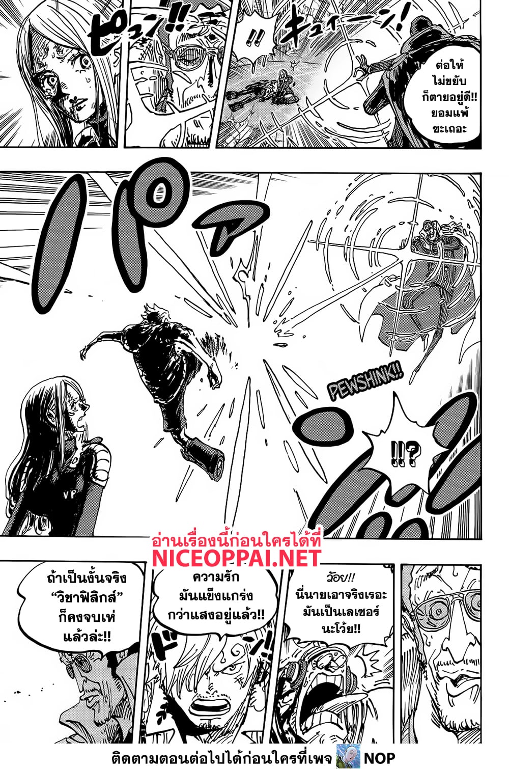 One Piece 1107-ฉันตามหายนายมาตลอดเลยนะ!!