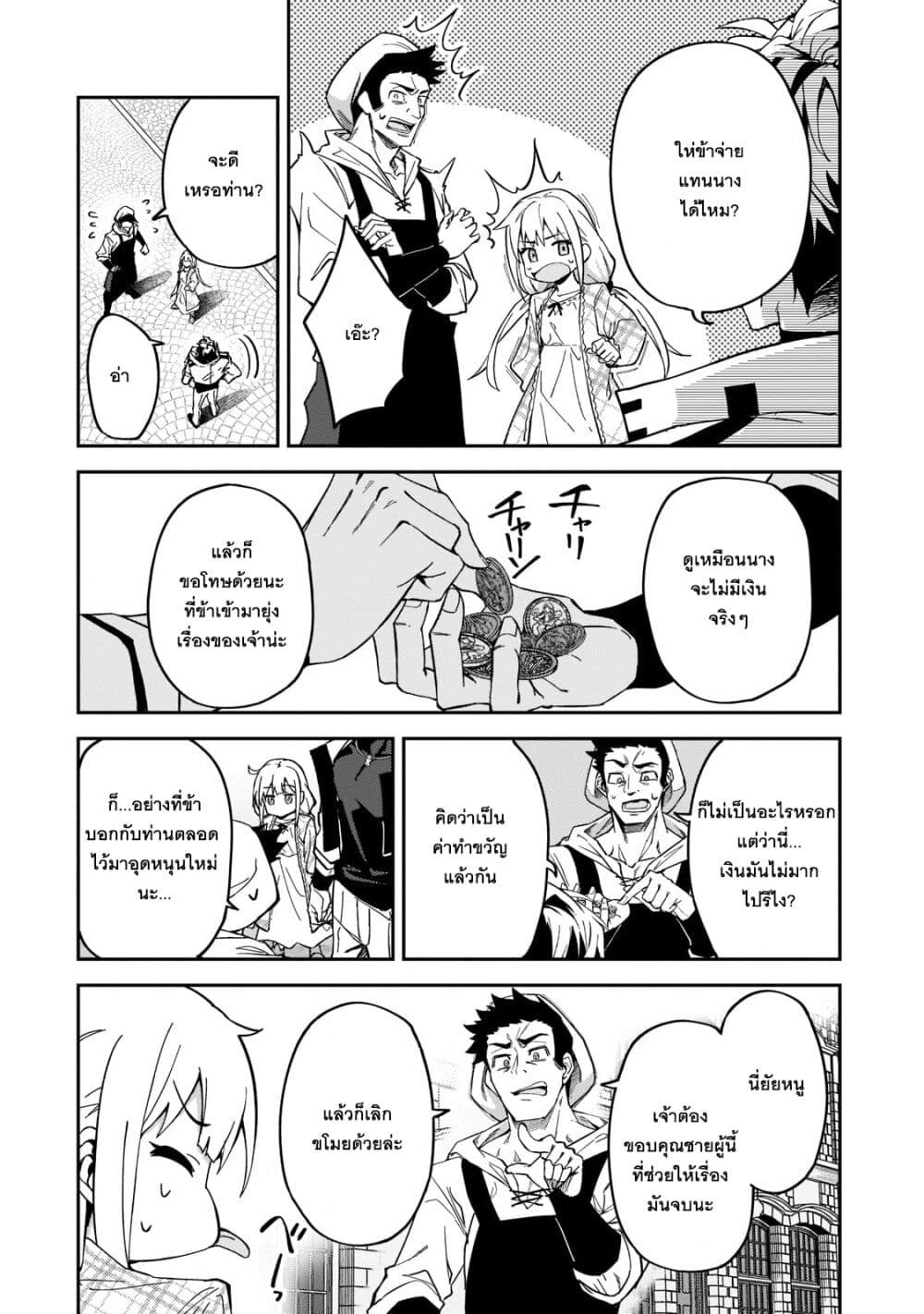 S Rank Boukensha de aru Ore no Musume-tachi wa Juudo no Father Con deshita ลูกสาวนักนักผจญภัยแรงค์ S ผู้ติดแจคุณพ่อ 22-จุดอ่อนของแอนนา