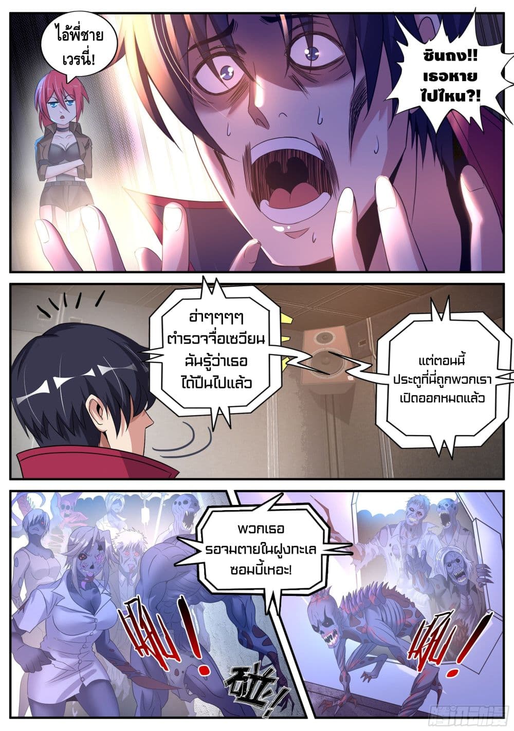 Apocalyptic Dungeon 39-39