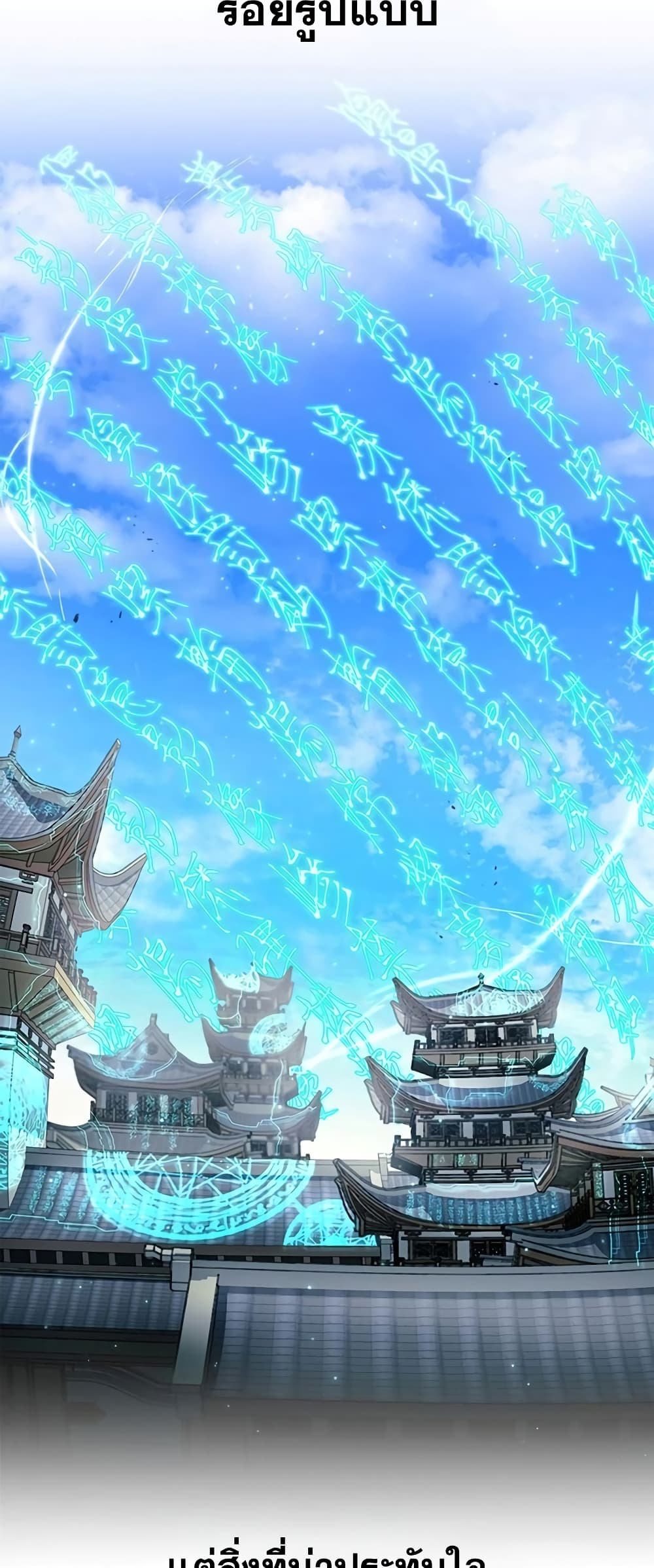 Heavenly Grand Archive’s Young Master 9-9