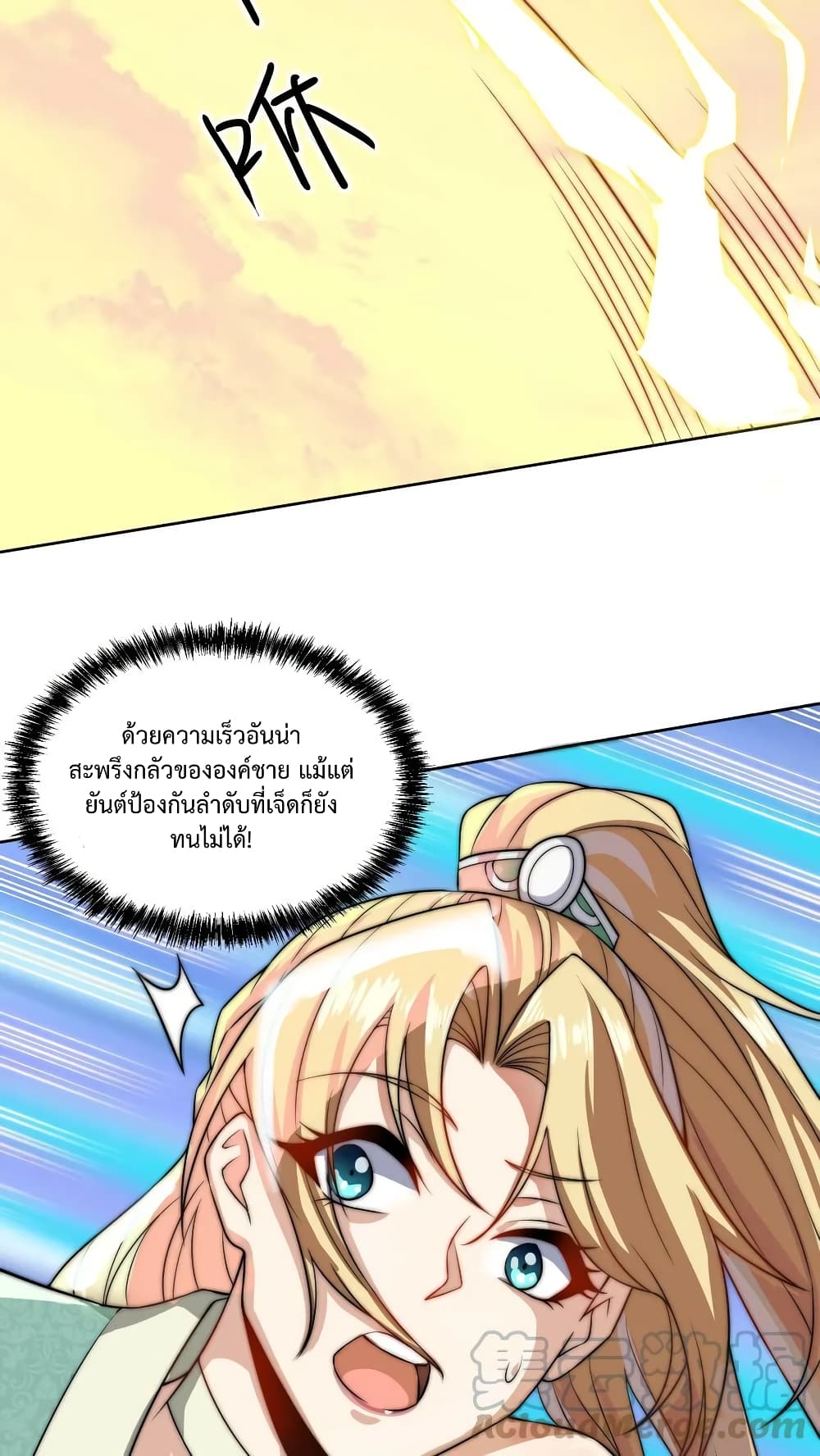 I Was Summoned to Help The Empress 11-11
