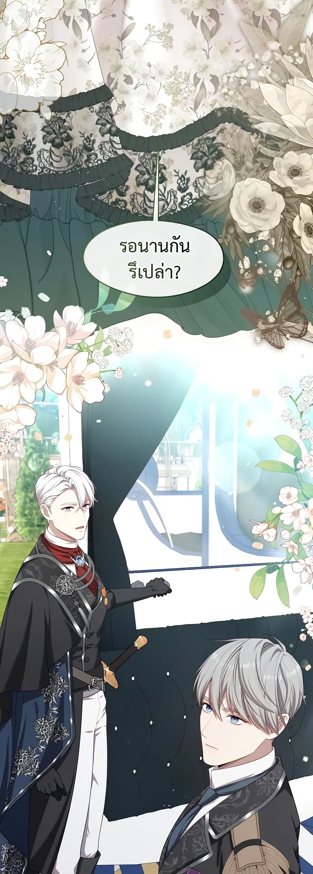 The S-Class Hunter Doesn't Want to Be a Villainous Princess 26-26