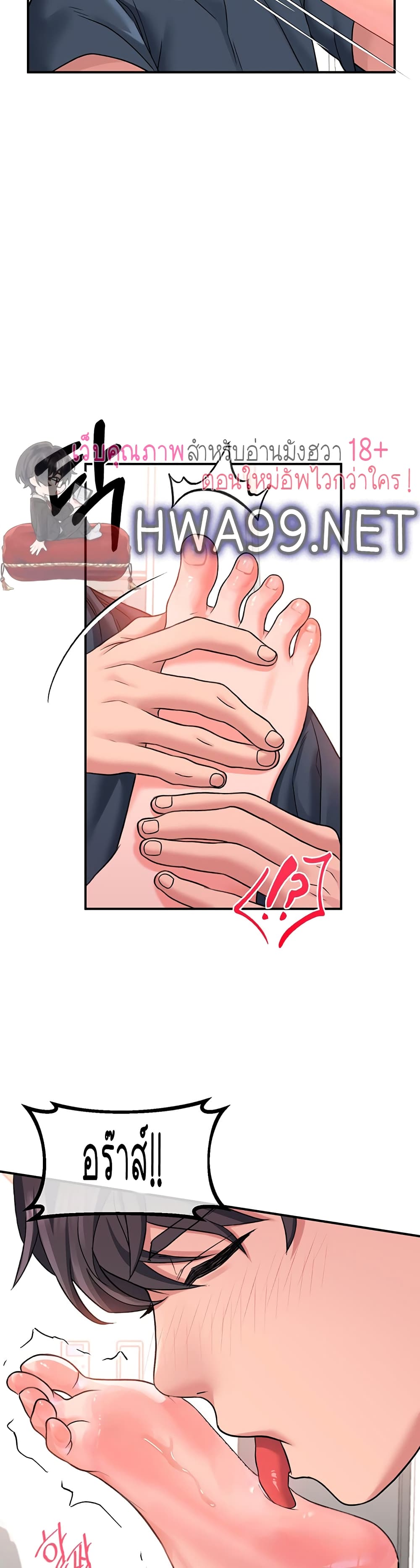 Unlock Her Heart 14-14