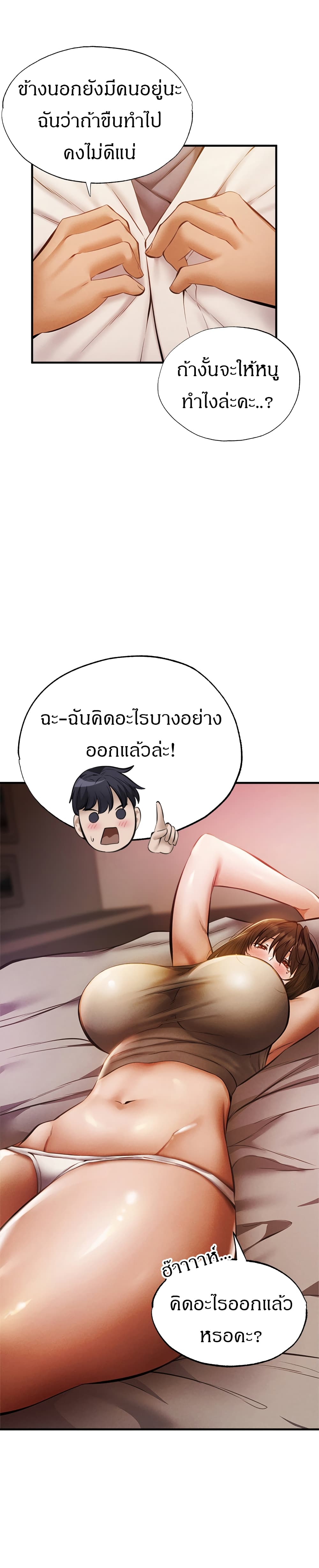 Is There an Empty Room? ขอโทษนะครับ... มีห้องว่างให้เช่าไหม? 42-42