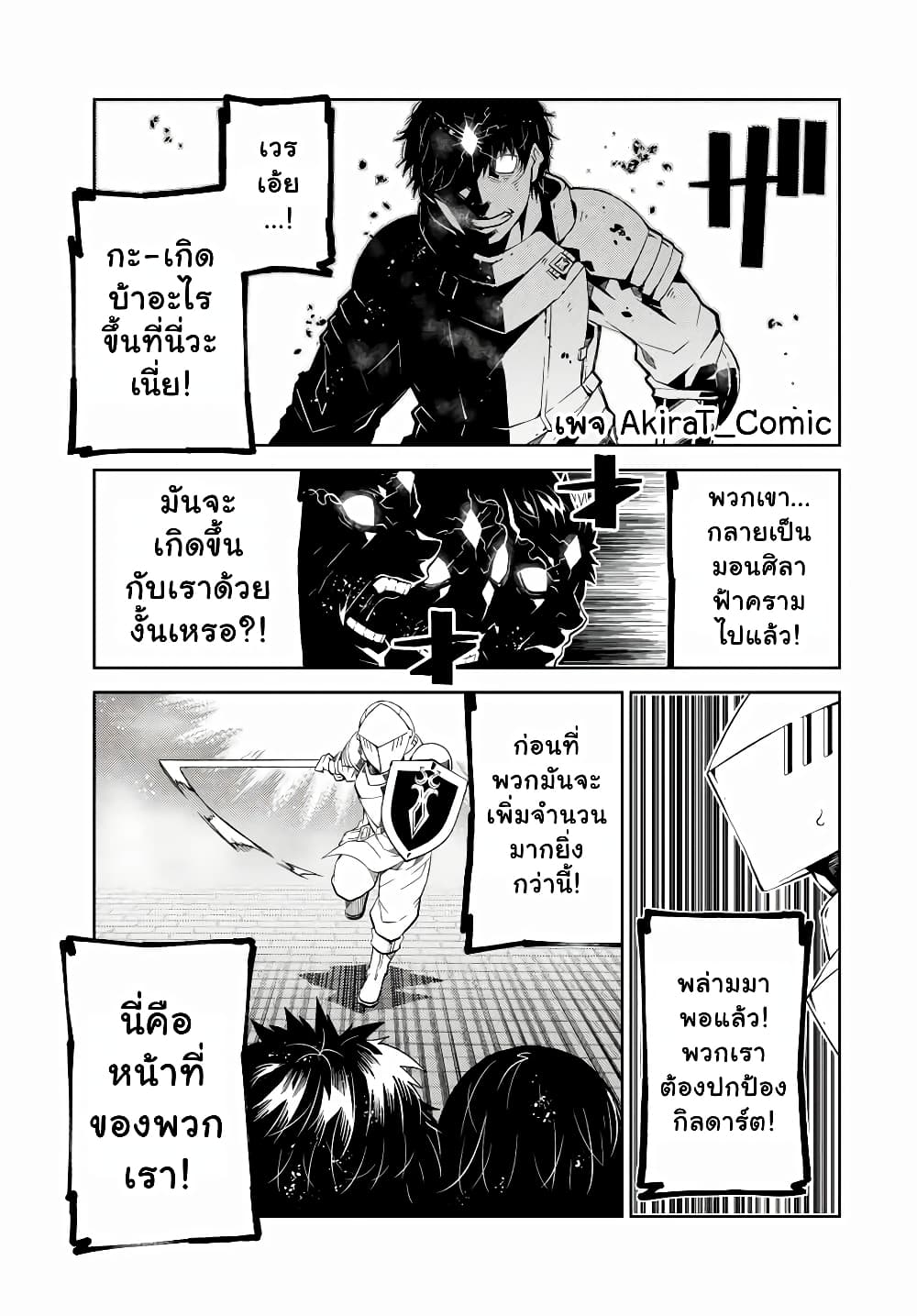 The Weakest Occupation "Blacksmith", but It's Actually the Strongest ช่างตีเหล็กอาชีพกระจอก? 47-47