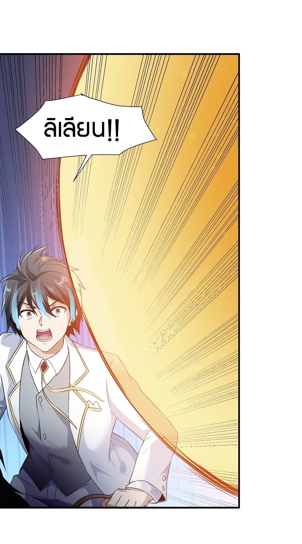 Young Master Villain Doesn't Want To Be Annihilated 70-70