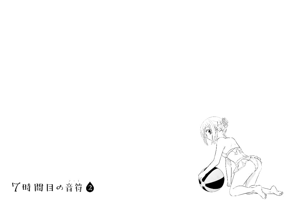 7 Jikanme no Onpu 8-8