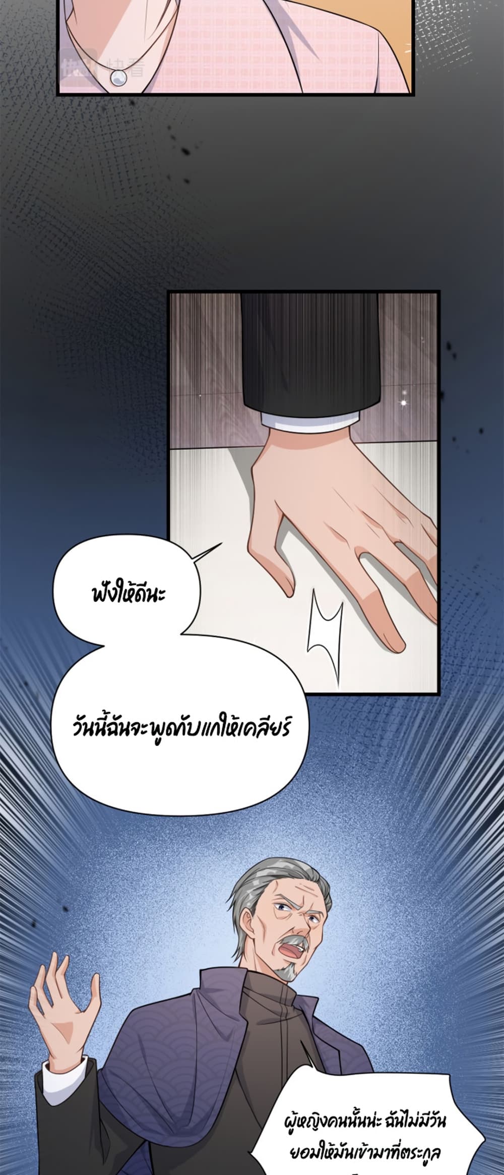 Remember Me? จำฉันได้หรือเปล่า? 123-123