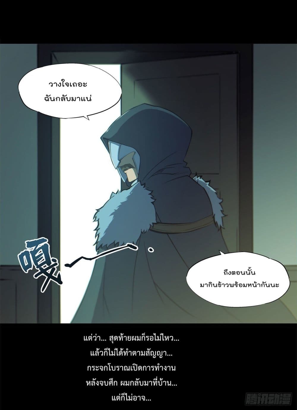 The Strongest Knight Become To Lolicon Vampire ผมคืออัศวินผู้แข็งแกร่งที่ถูกสาปให้กลายเป็นแวมไพร์โลลิ 164-164