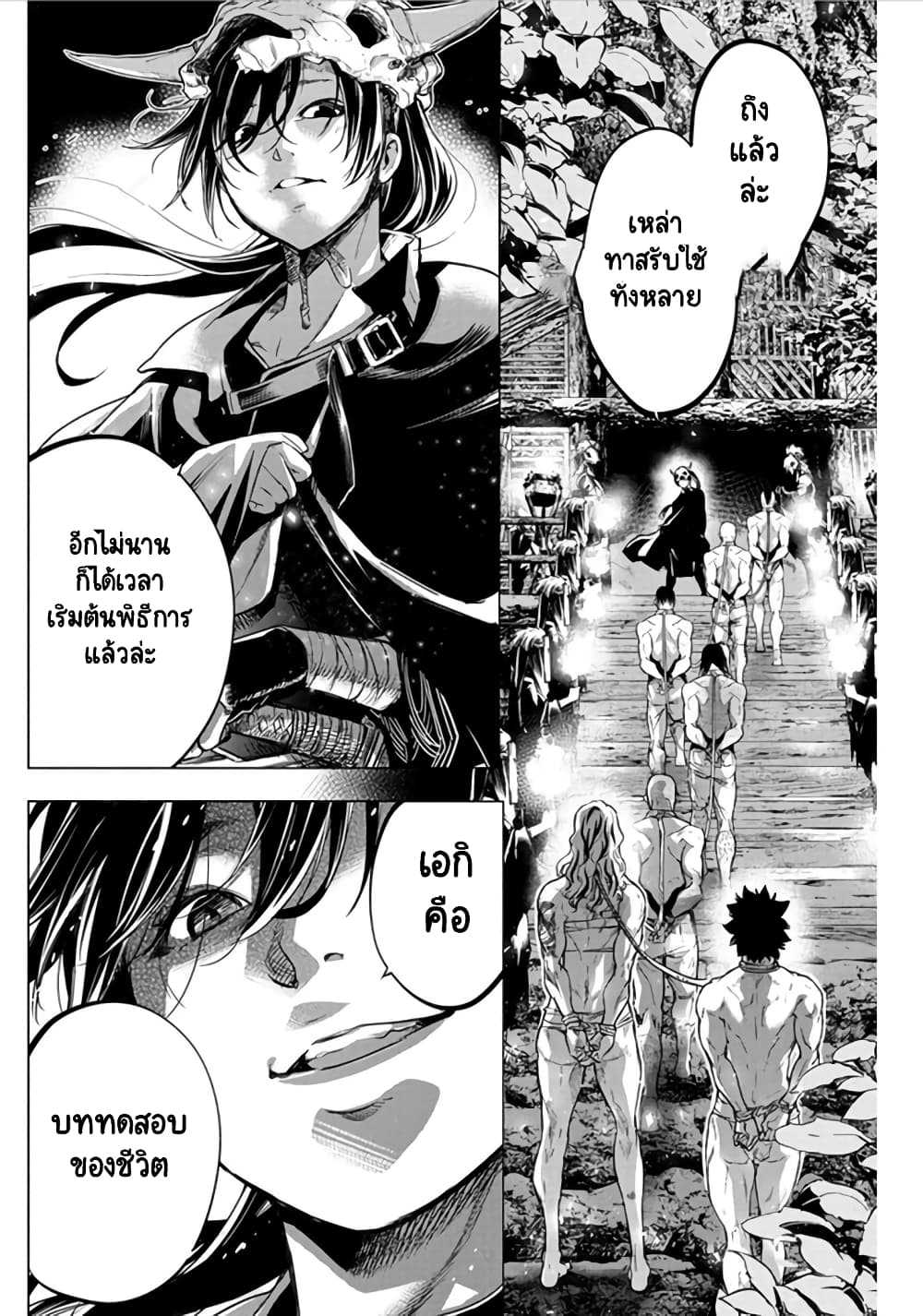 Ingoshima 51-เทศกาลที่กำลังจะเริ่มต้นขึ้น