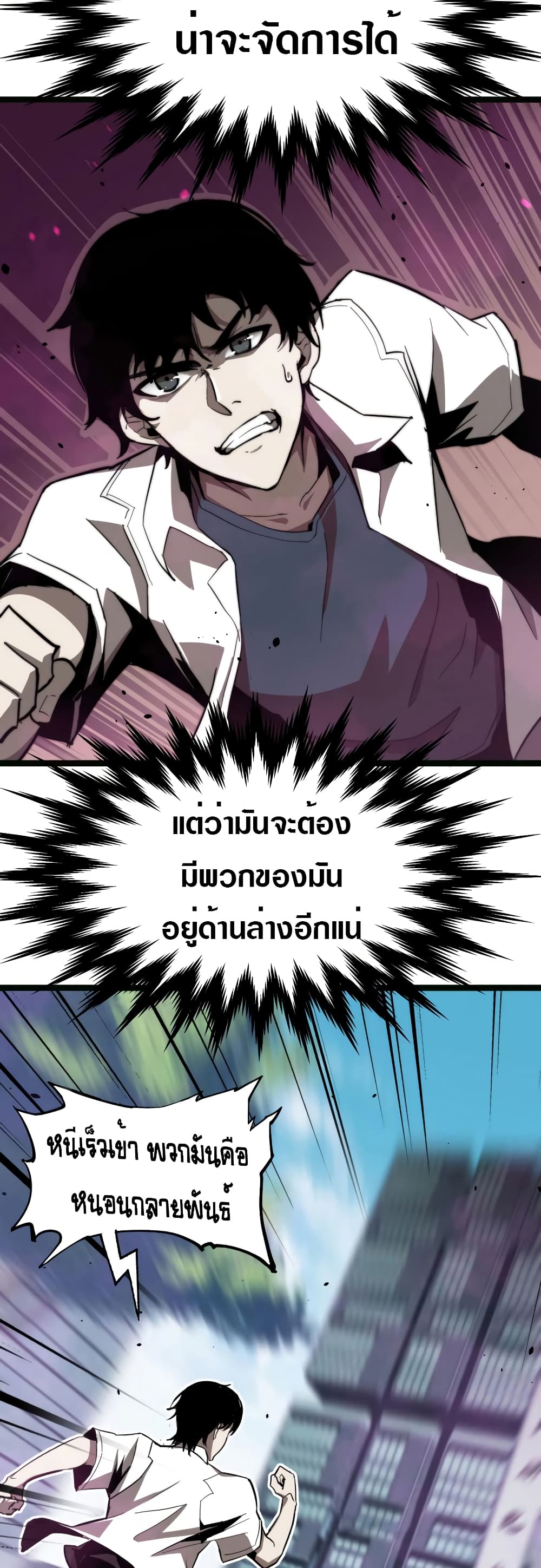 Super Evolution 5-5