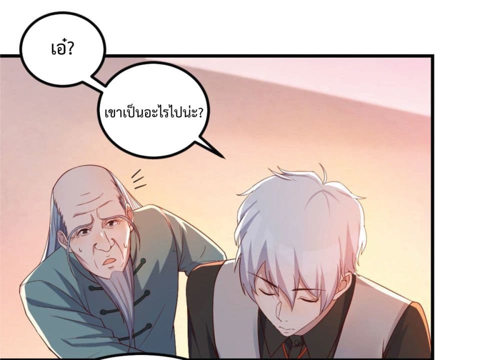 I Am Invincible As The Assistant of The Lord ฉันไร้เทียมทานในฐานะผู้ช่วยของพระเจ้า 2-2