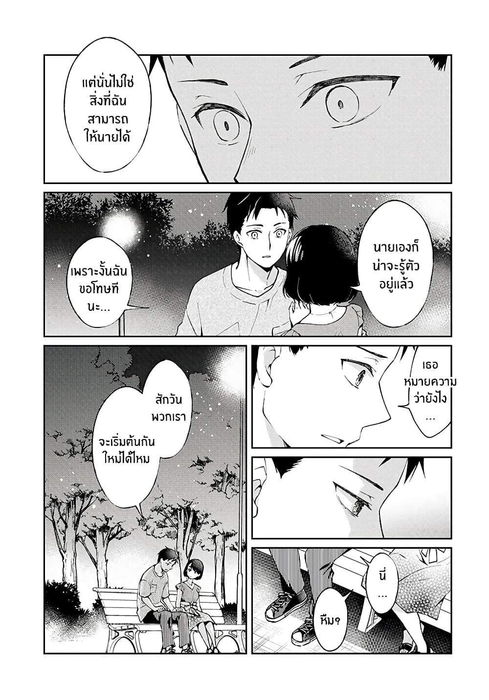 Jikyuu Sanbyaku En no Shinigami 1-เริ่มทำงานพาร์ตไทม์เป็นยมทูต