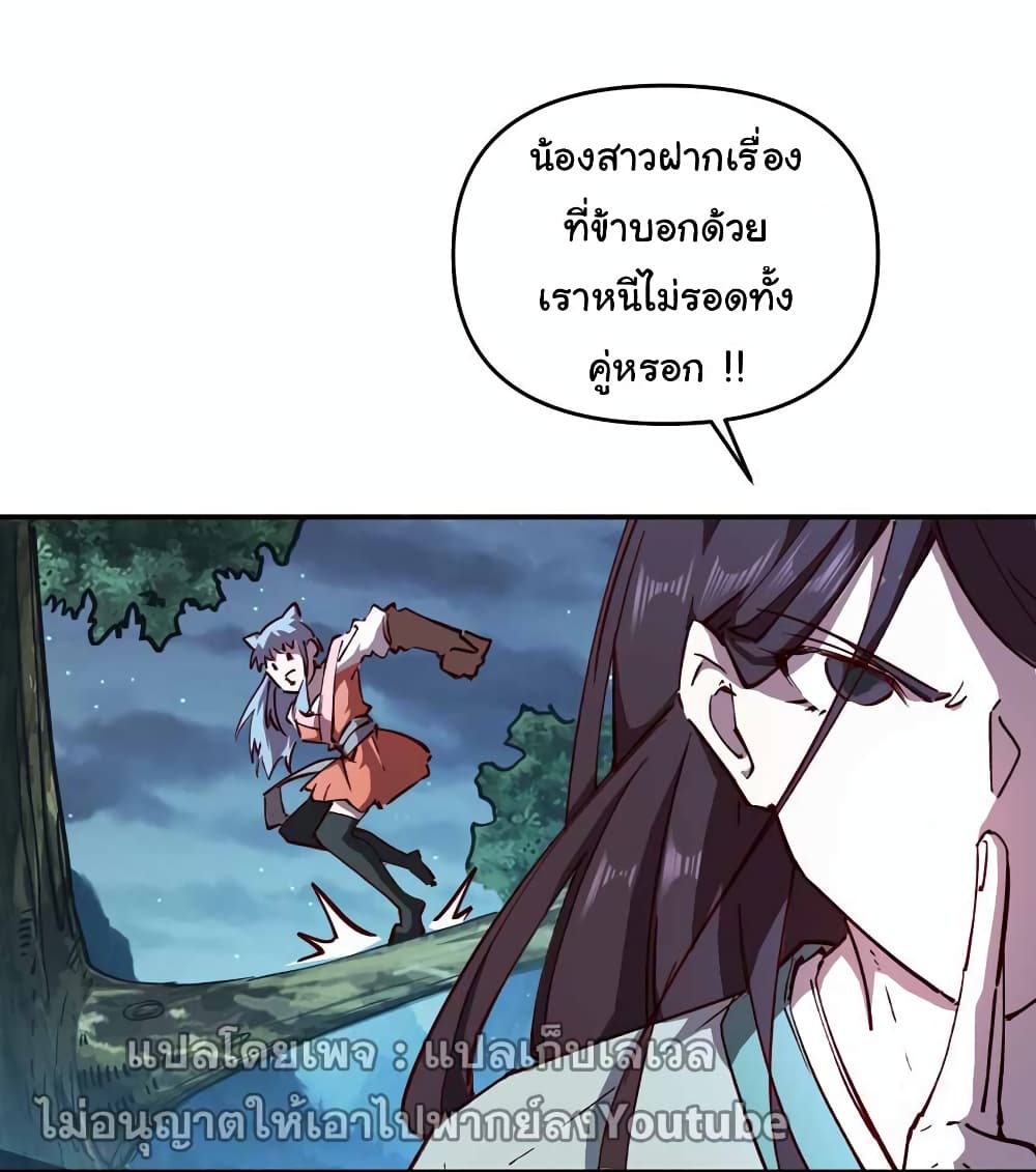 I Only Know Imperial Swordsmanship 2-2