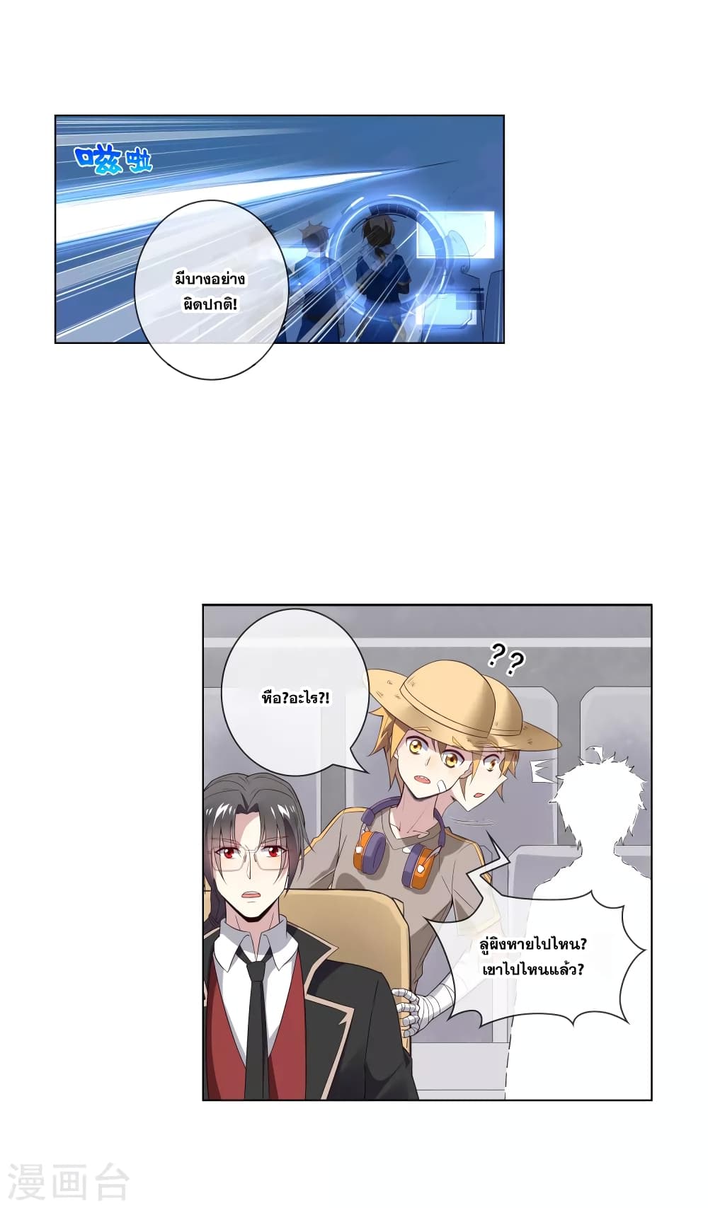 Road to Awakening 24-24