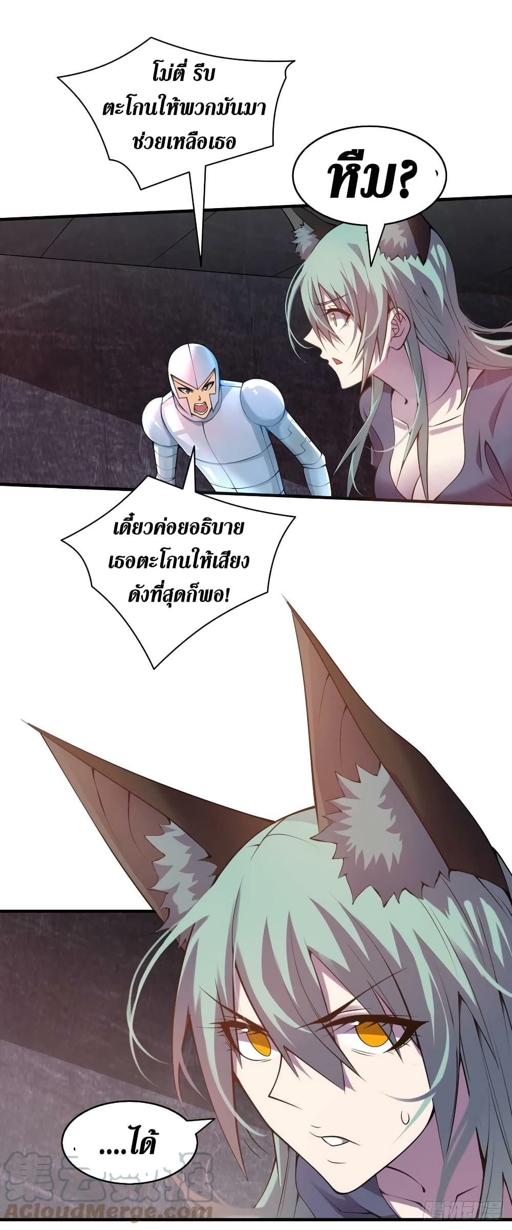 The Last Hero 197-197