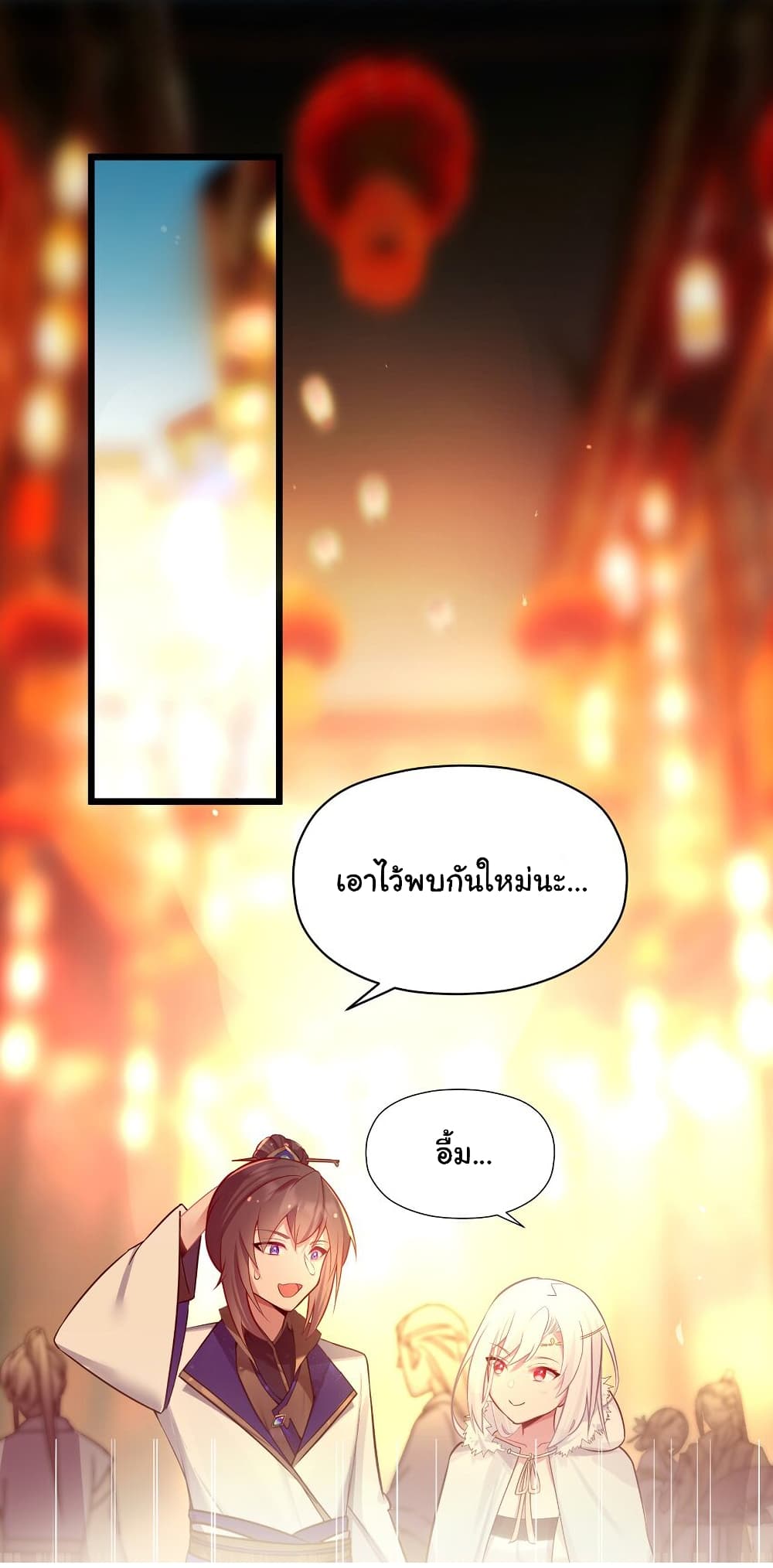 The Lady Is Actually the Future Tyrant and Empress 7-7