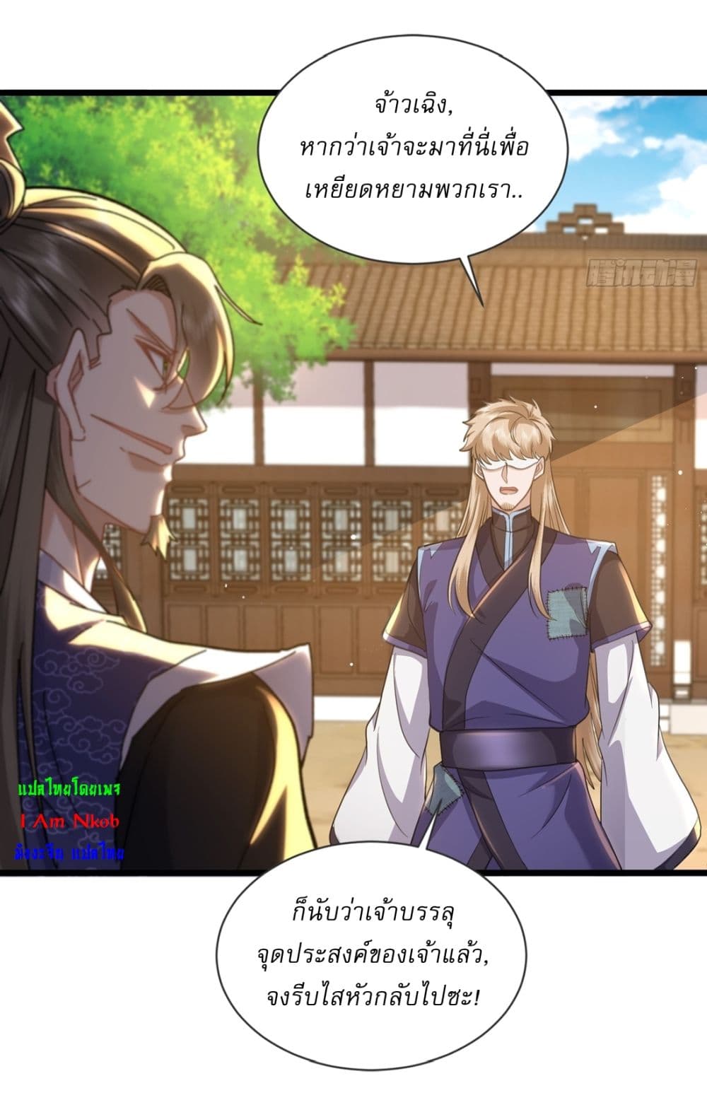 As An Immortal, I Only Practice Forbidden Arts 8-8