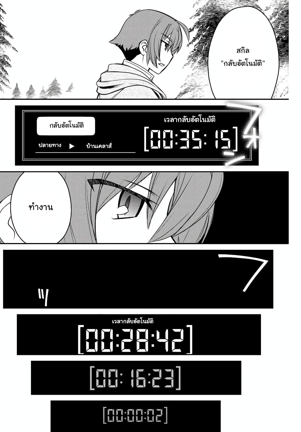 Dame Skill "Jidou Kinou" Ga Kakusei Shimashita 1-1