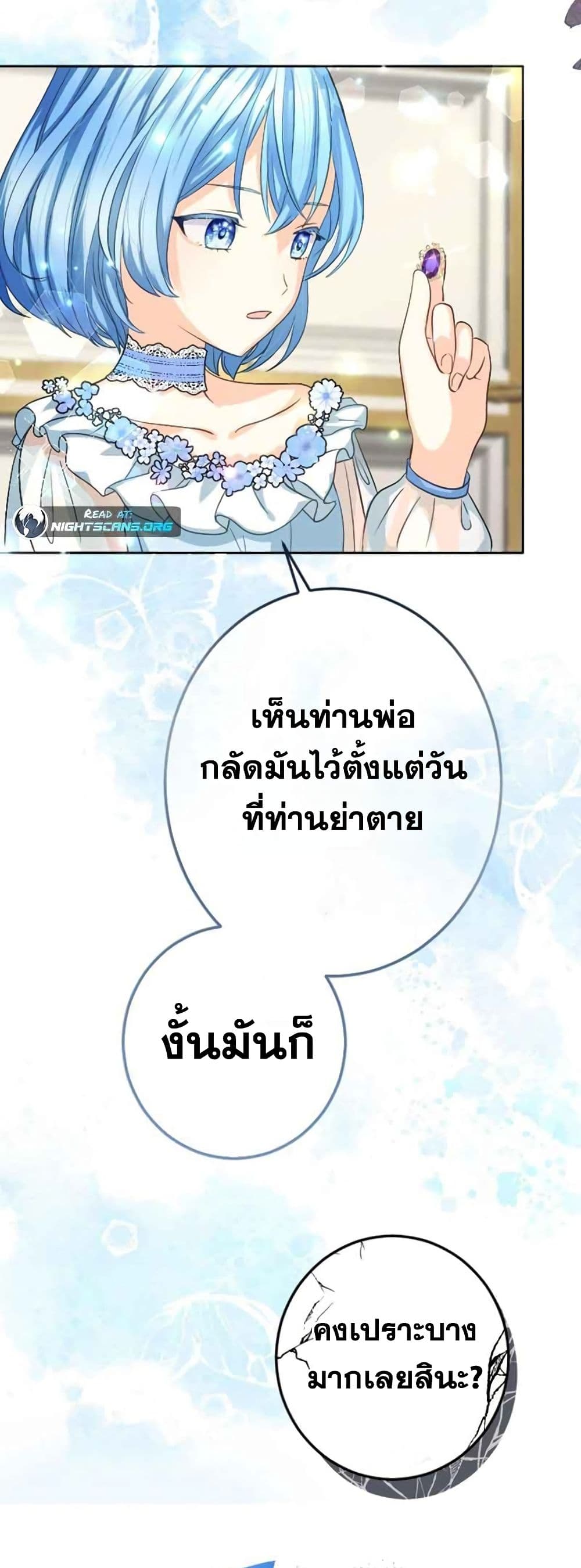 The Precious Girl Does Not Shed Tears 10-10