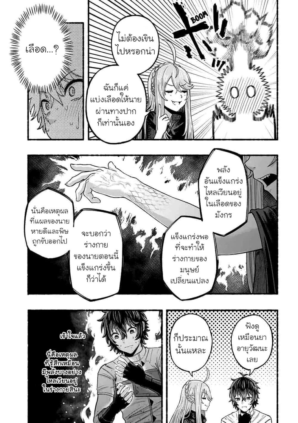 A Story About a Dragon and the Rising of an Adventurer ~ A Healer Who Was Seen as Useless and Was Kicked Out From an S Rank Party, Goes off to Revive the Strongest Dragon in an Abandoned Area 1.2-1.2