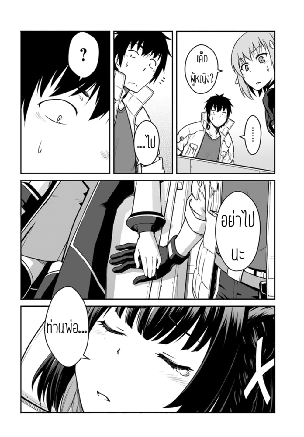 Mezametara saikyou soubi to uchuusen-mochi datta no de, ikkodate mezashite youhei toshite jiyuu ni ikitai 22-22