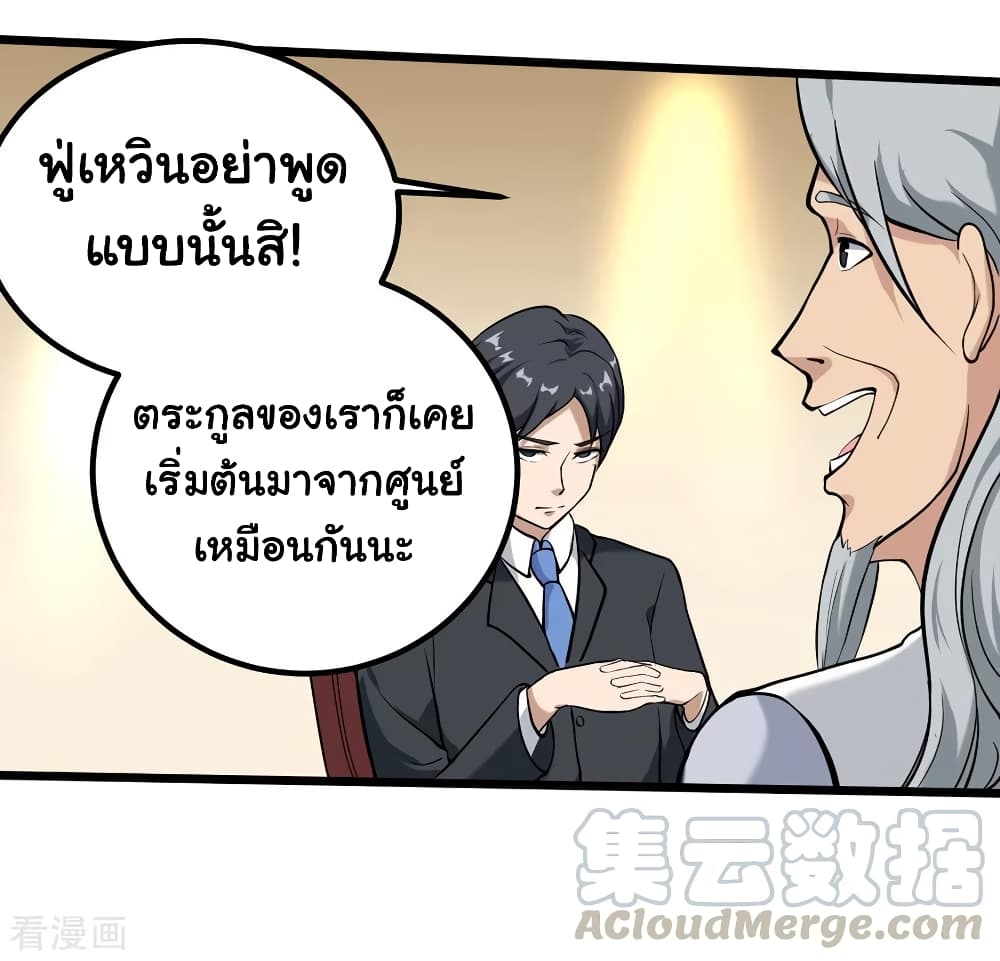 School Flower Master ระบบเรียนพาเซียนเรื่องรัก 96-96