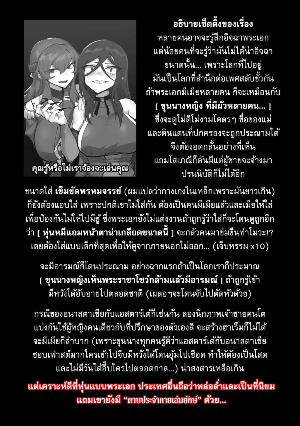 Teisou Gyakuten Sekai no Doutei Henkyou Ryoushu Kishi 2-2