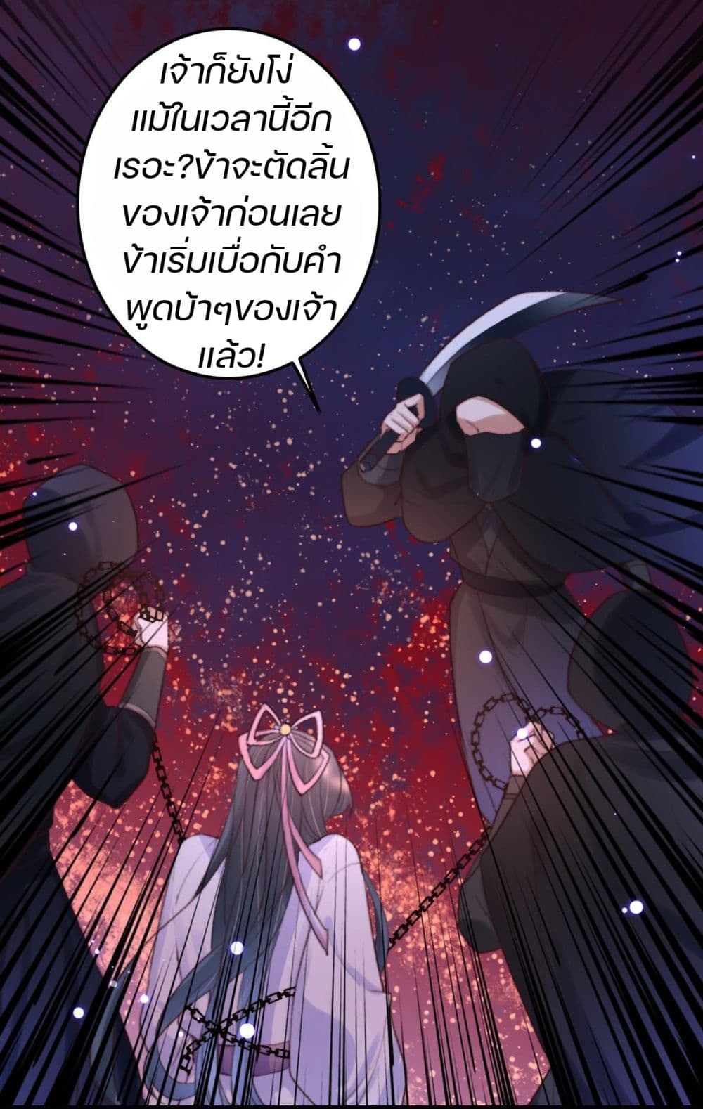 The Beast Tamer 3-3