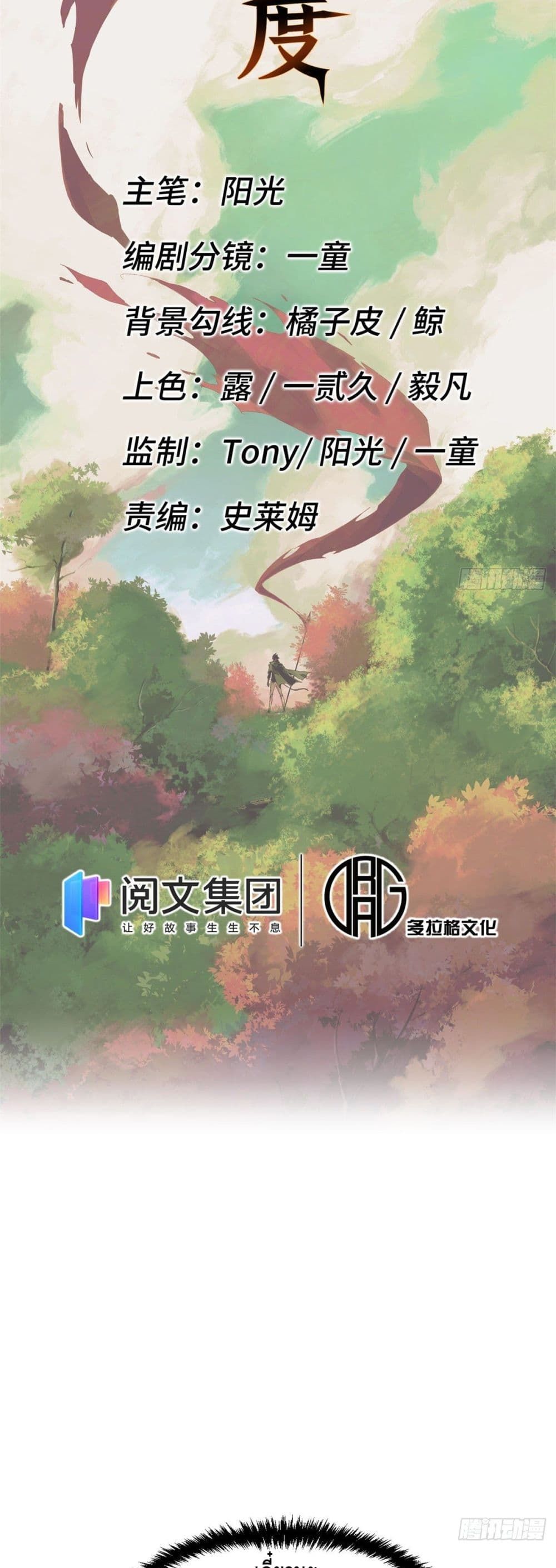 Eternal Kingdom 2-2