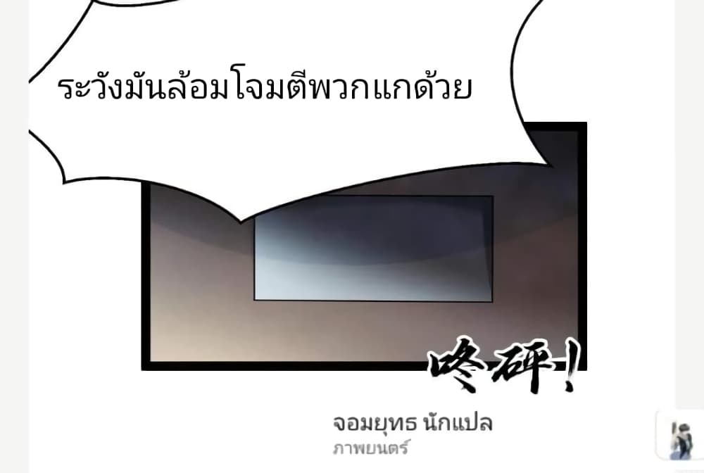 อ่าน Freezing the World: I Built a Doomsday Safehouse ตอนที่ 14 14 TH
