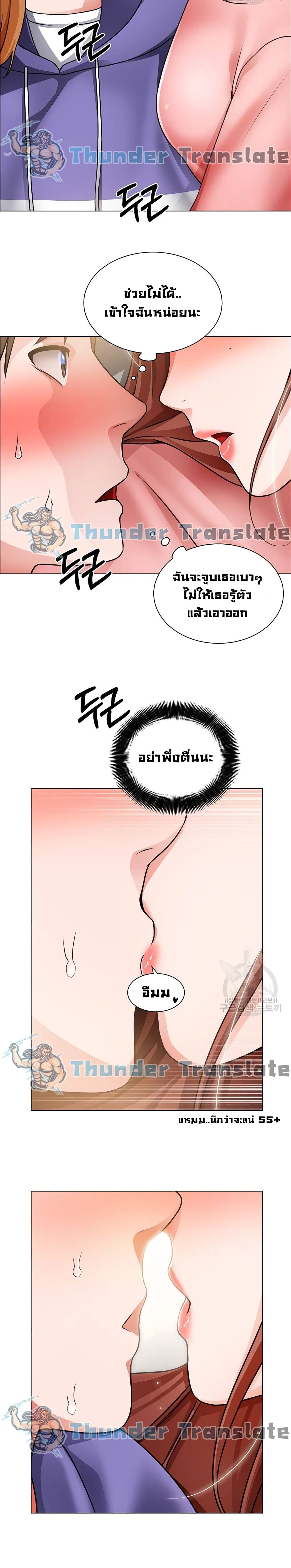 Nogada Romance วุ่นรัก นักก่อสร้าง 23-23