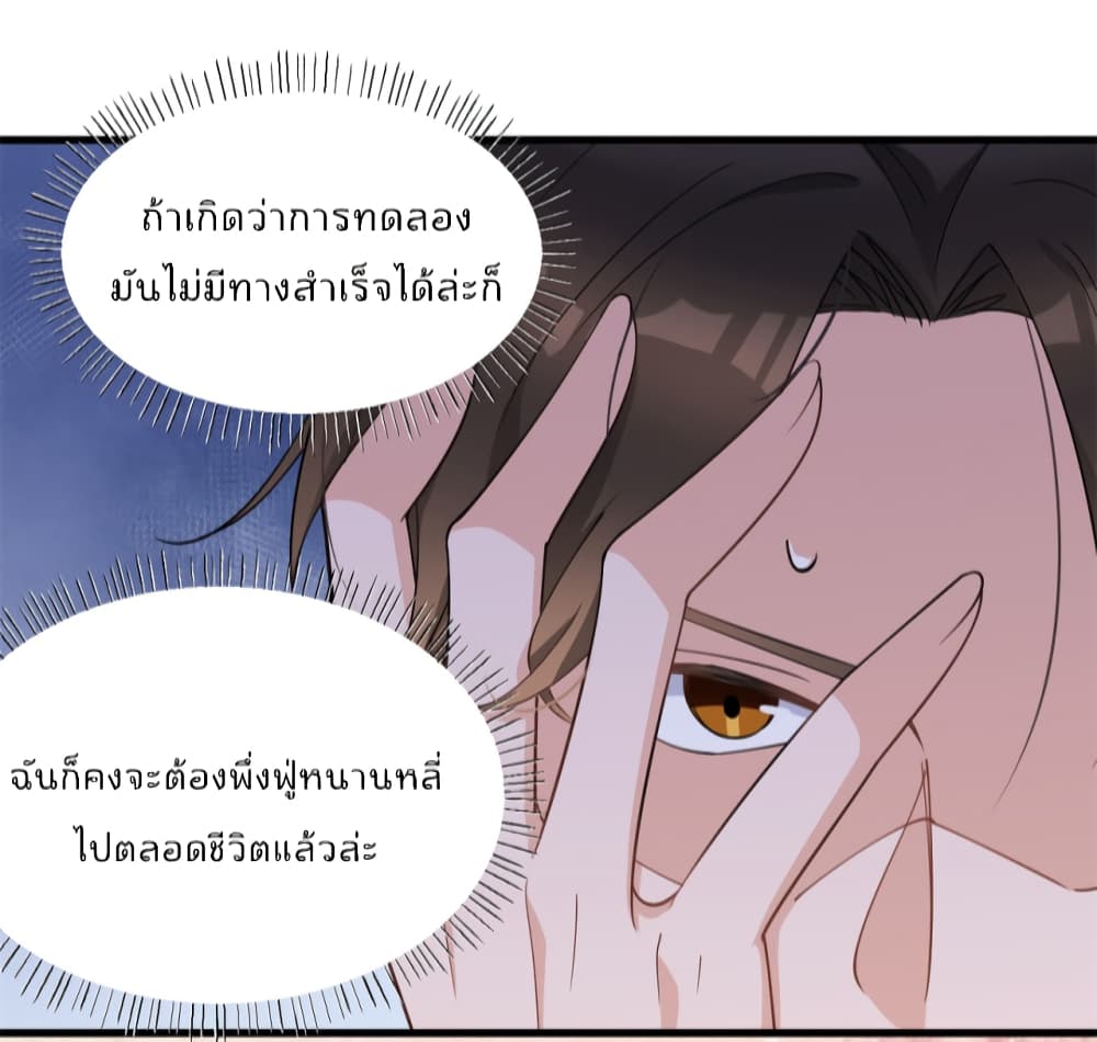 Remember Me? จำฉันได้หรือเปล่า? 130-130