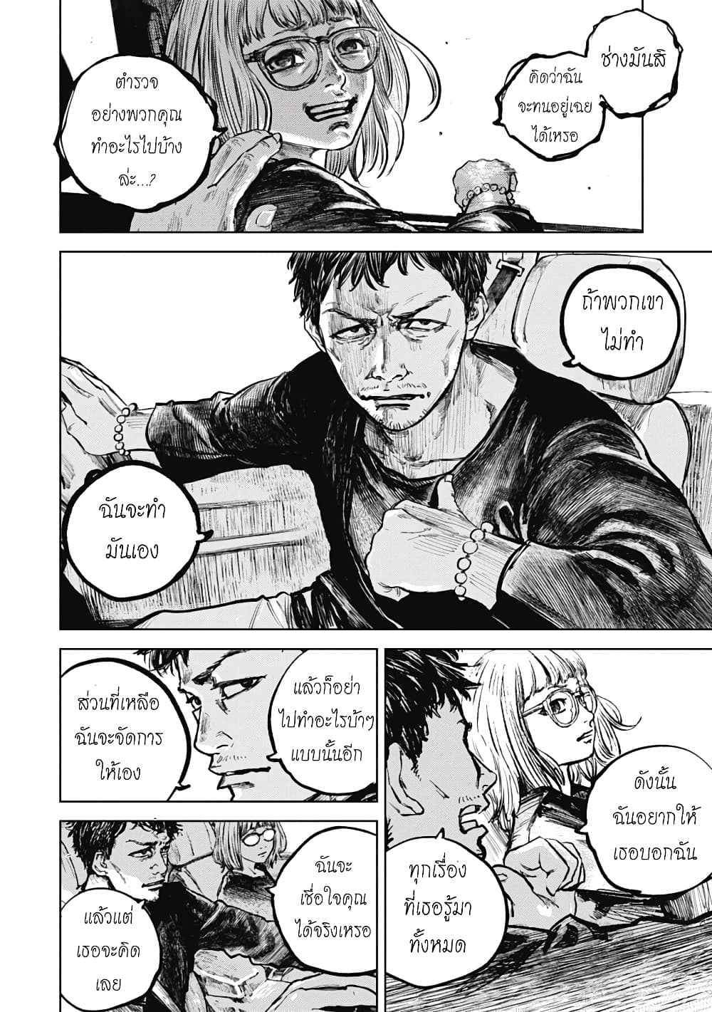 Gannibal 6-6